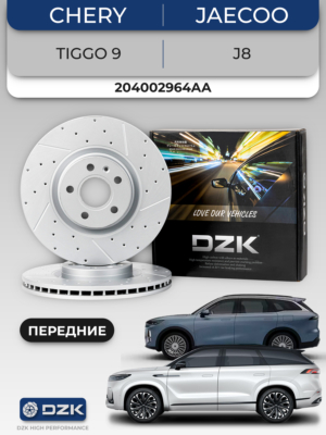 CHERY Tiggo 9/JAECOO J8. Передние вентилируемые тормозные диски. 204002964AA