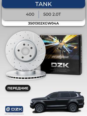 TАNK 400/500. Передние вентилируемые тормозные диски DZК21873. 3501302XGW04А