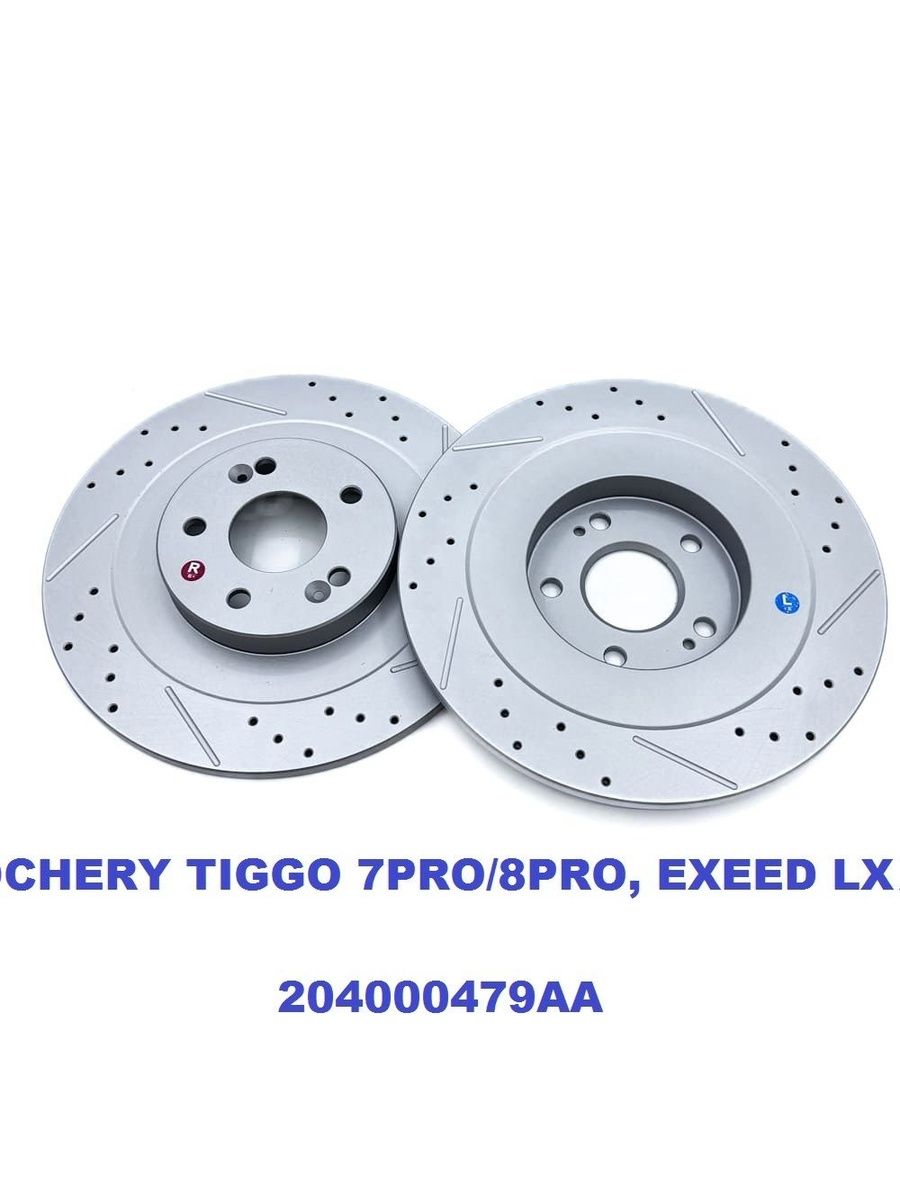 CHERY TIGGO 7 PRO/MAX/PLUS, EXEED LX. Задние перфорированные/слотированные тормозные диски (комплект) 204000479AA/204001641AA/204005567AA - Фото 1